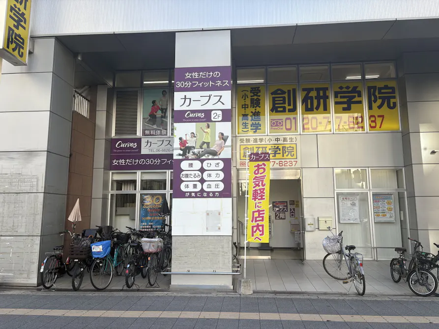 カーブス 岸里店の画像