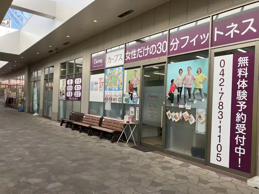 カーブス コピオ相模原インター店の画像