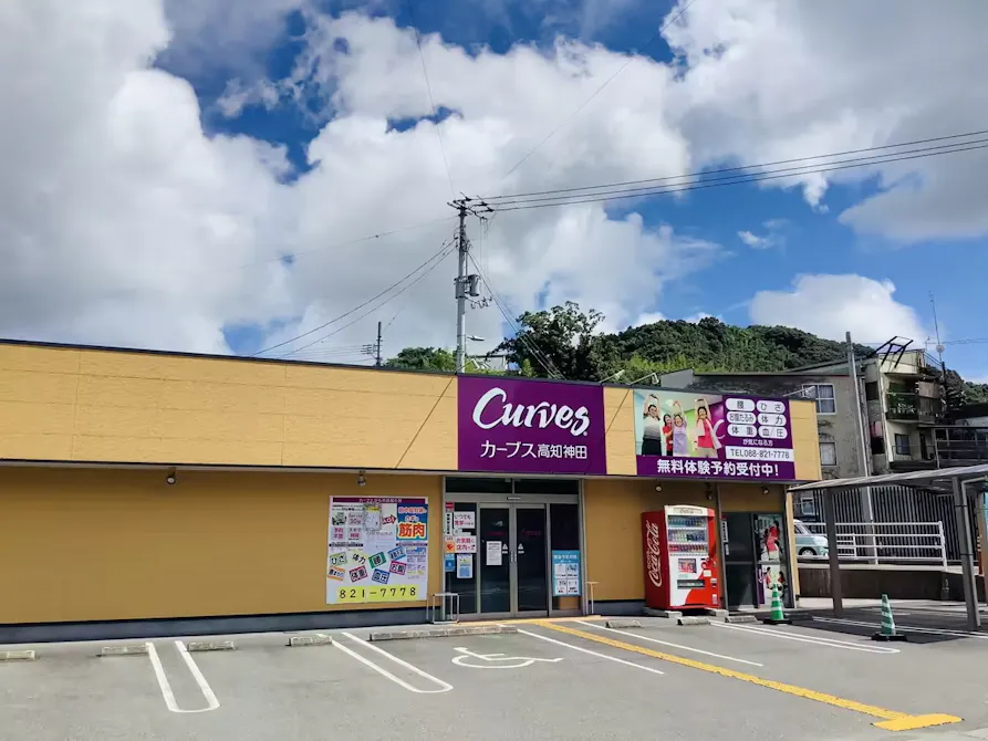 カーブス 高知神田店の画像