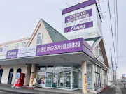 カーブス 十和田穂並店の画像