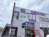 カーブス アクロスプラザ田子西店の画像