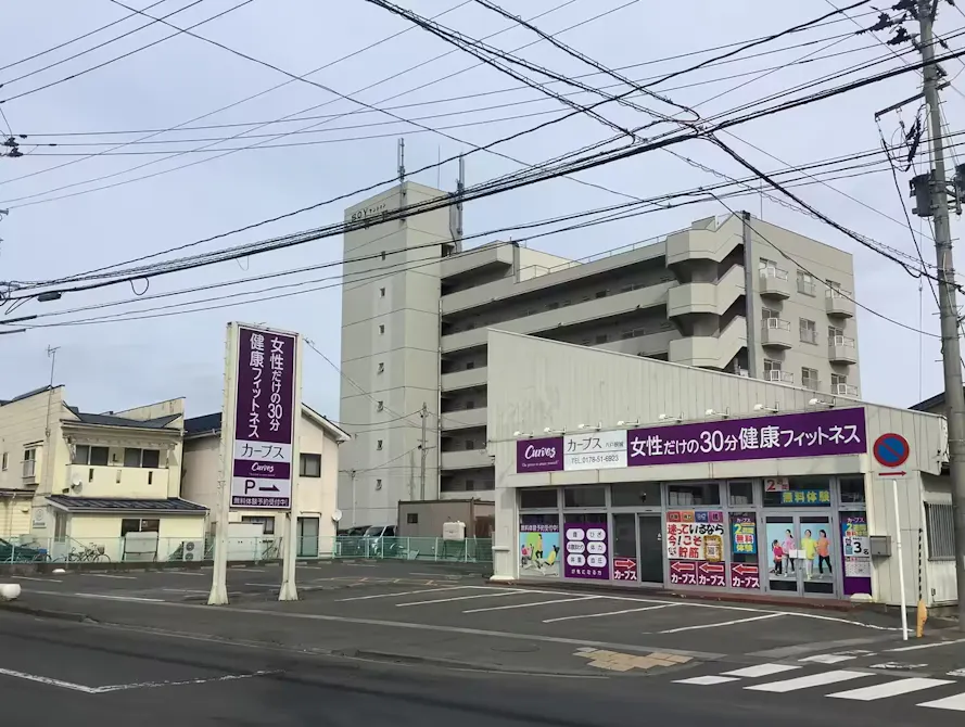 カーブス 八戸根城店の画像