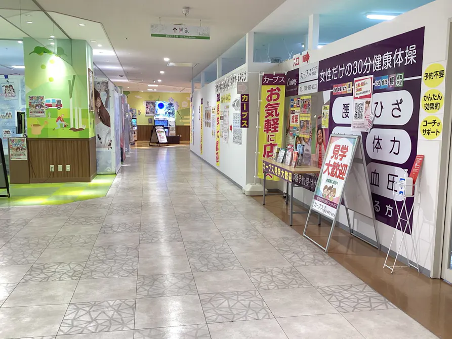 カーブス イコアス千城台店の画像