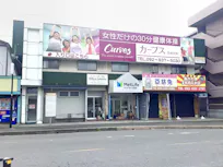 カーブス 志免中央店の画像