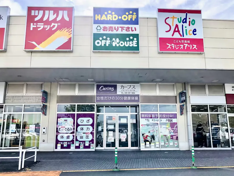 カーブス イオンタウン水戸南店の画像