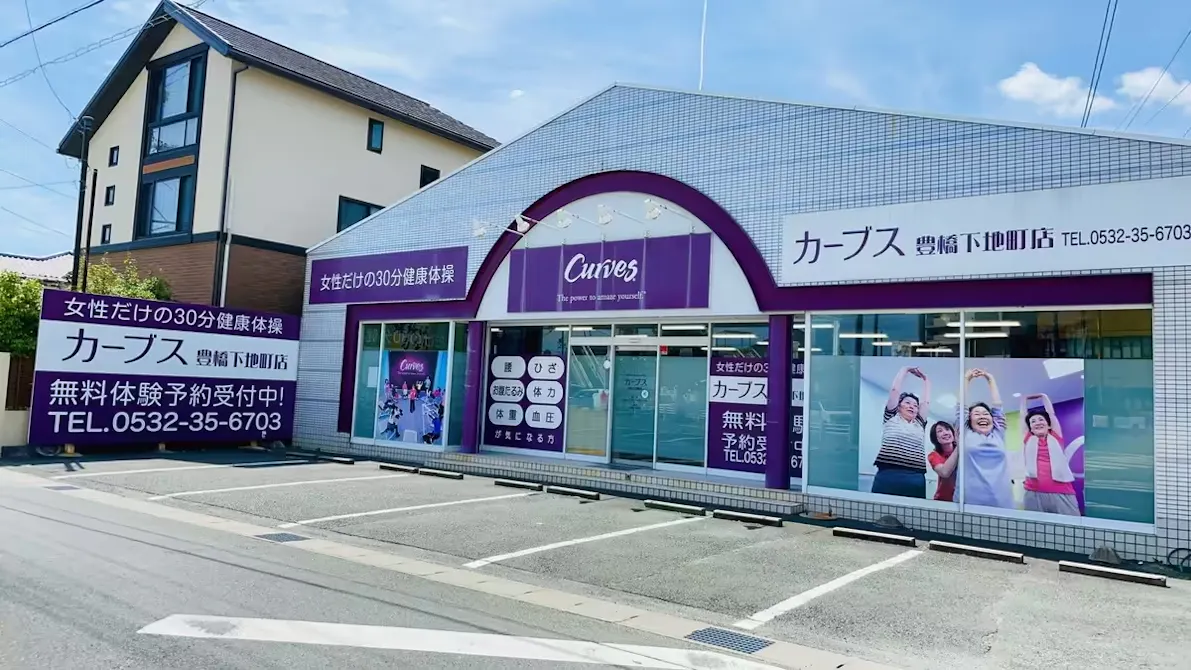 カーブス 豊橋下地町店の画像