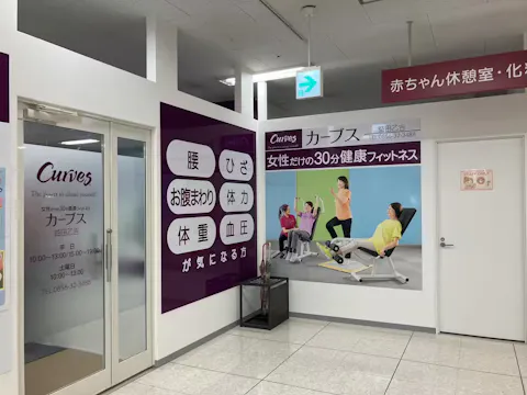カーブス 益田乙吉店の写真2