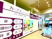 カーブス マルナカ大洲店の画像