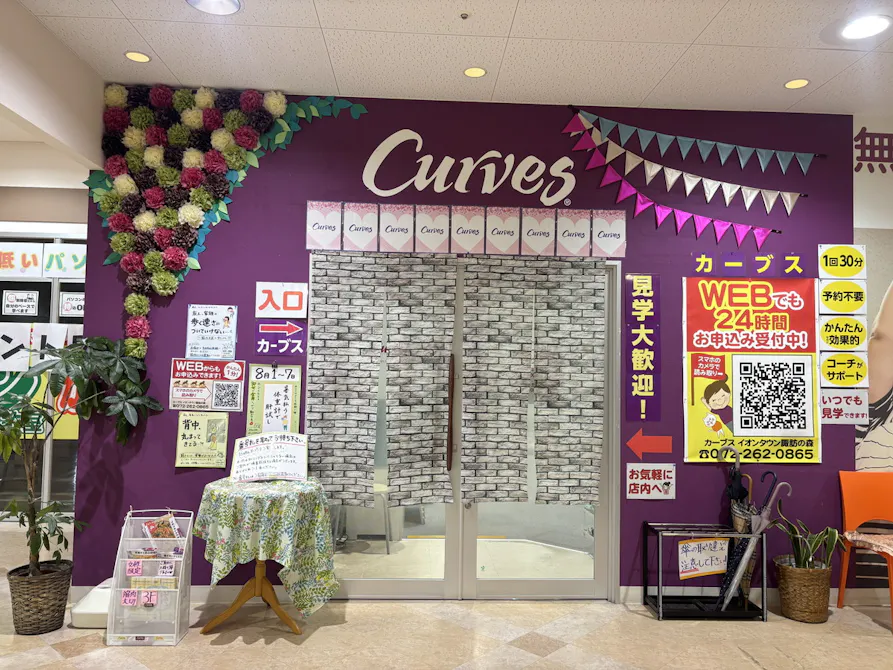 カーブス イオンタウン諏訪の森店の画像