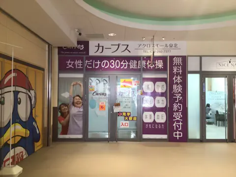 カーブス アクロスモール泉北店の写真2