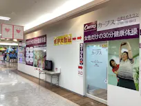 カーブス 丹波ゆめタウン店の画像