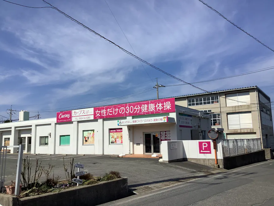 カーブス 大山町健康センター店の画像