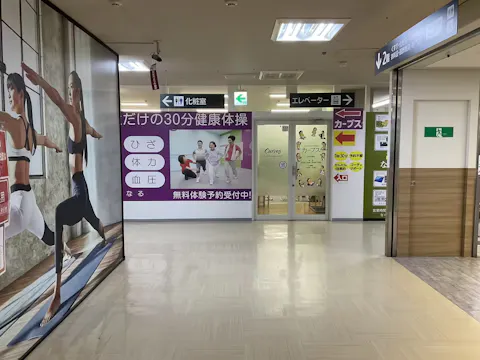 カーブス 港南台駅前店の写真2