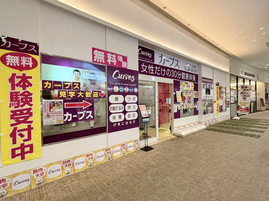 カーブス イオンモール船橋店の画像