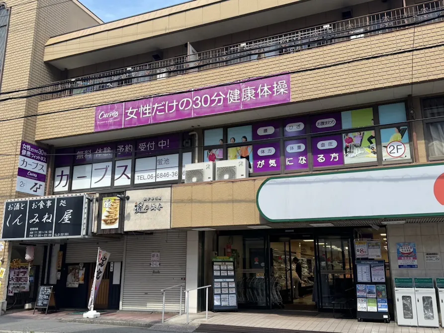カーブス 蛍池店の画像