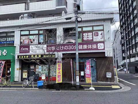 カーブス 広島光町店の写真2