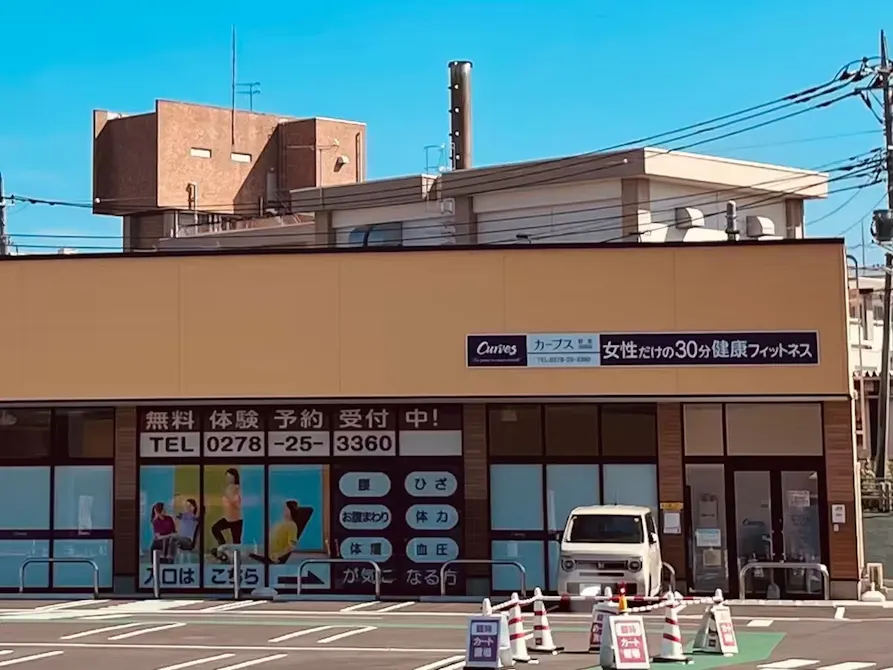 カーブス 群馬沼田店の画像
