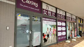 カーブス 岡山玉野店の画像