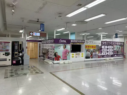 カーブス ゆめタウン防府店の写真2
