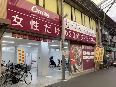 カーブス あべの昭和町店の写真2