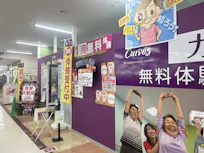 カーブス サンリブ久留米店の画像