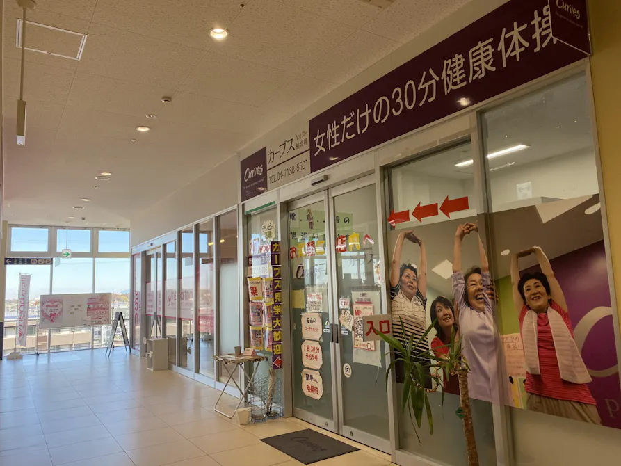 カーブス ヤオコー柏高柳店の画像