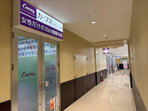 カーブス ヤオコー小川桜店の写真2