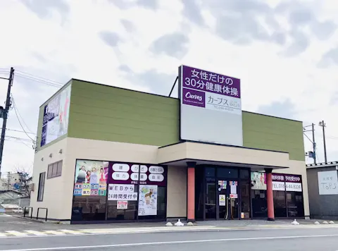 カーブス フレスポほんじょう店の写真2