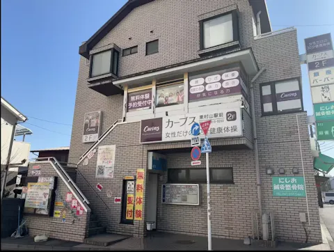 カーブス 東村山駅前店の写真2