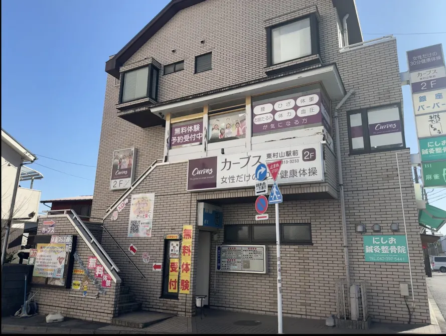カーブス 東村山駅前店の画像