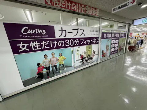 カーブス 河内国分駅前店の写真2