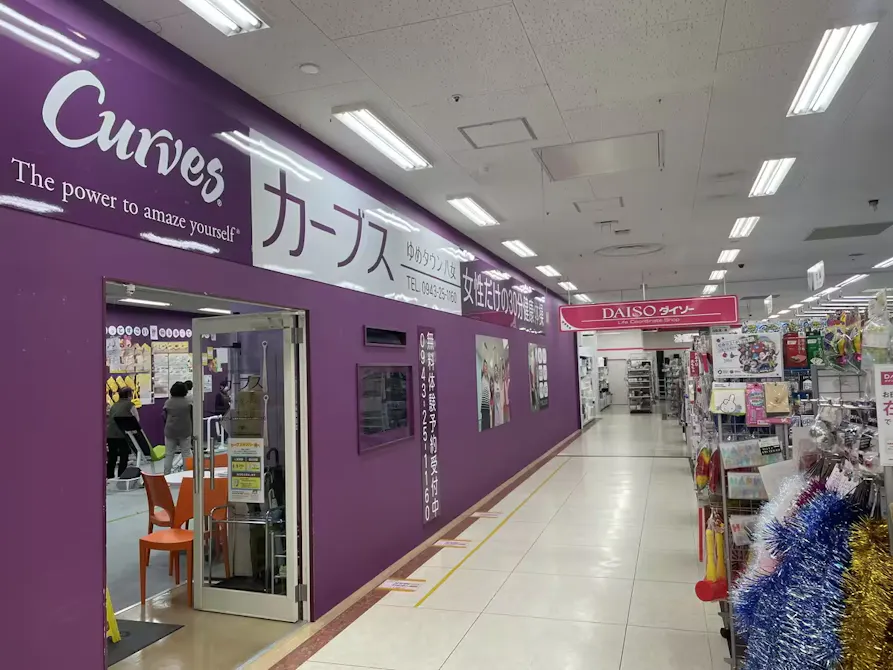 カーブス ゆめタウン八女店の画像
