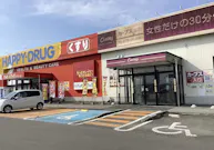 カーブス ハッピードラッグとまぶモール店の画像