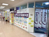 カーブス ピアゴ篠木店の画像