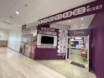 カーブス サンリブきふね店の画像