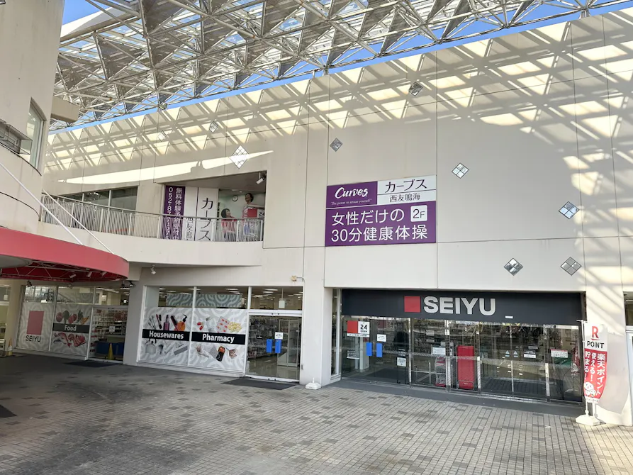 カーブス 西友鳴海店の画像