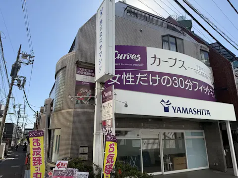 カーブス 下高井戸店の写真2