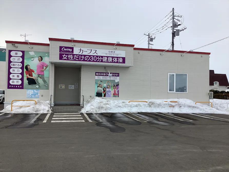 カーブス 中標津店の画像