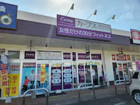 カーブス 宮崎クロモ清武店の画像