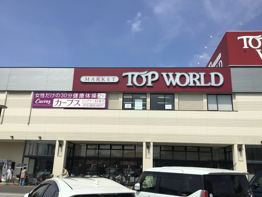 カーブス トップワールド枚方店の画像
