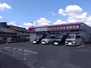 カーブス 宮之川原元町店の画像