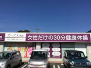 カーブス イオンかのや店の画像