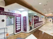 カーブス 南伊東デュオ店の画像