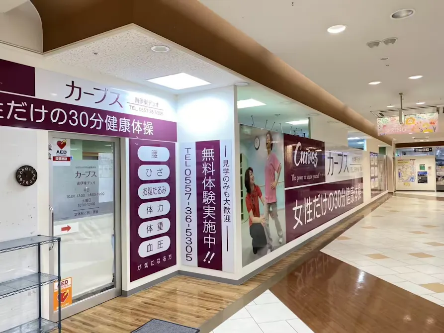 カーブス 南伊東デュオ店の画像