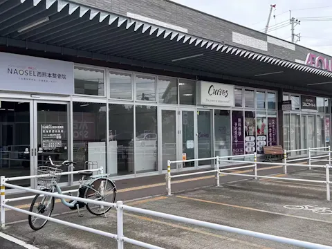 カーブス イオンタウン西熊本店の写真2