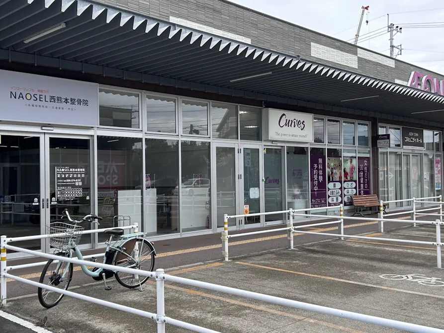 カーブス イオンタウン西熊本店の画像