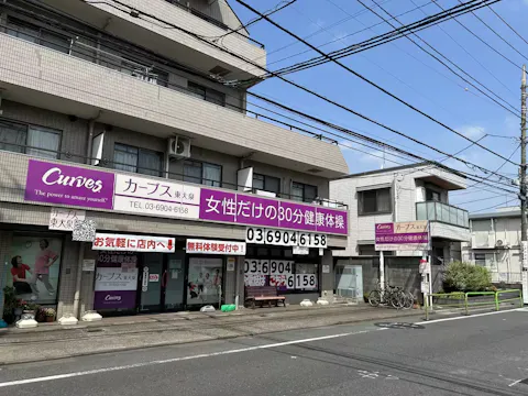 カーブス 東大泉店の写真2