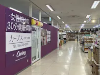 カーブス イオン鴻池店の画像