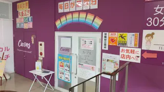 カーブス 上市パル店の写真3