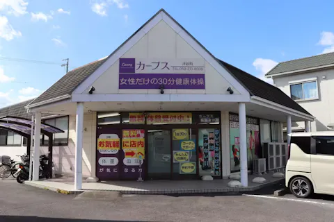 カーブス 津新町店の写真2